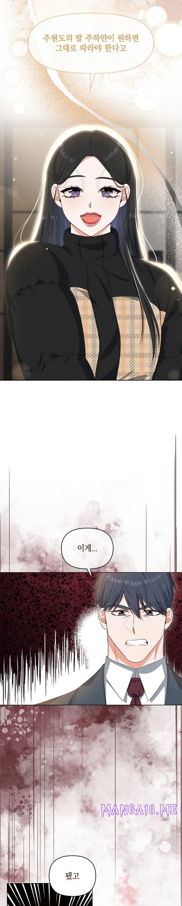 Please Help, Mister Raw - Chapter 7 Page 10