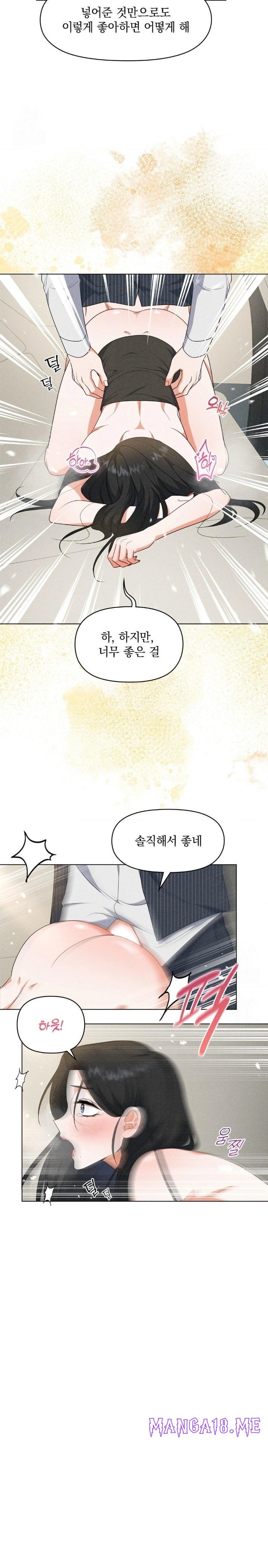 Please Help, Mister Raw - Chapter 8 Page 13