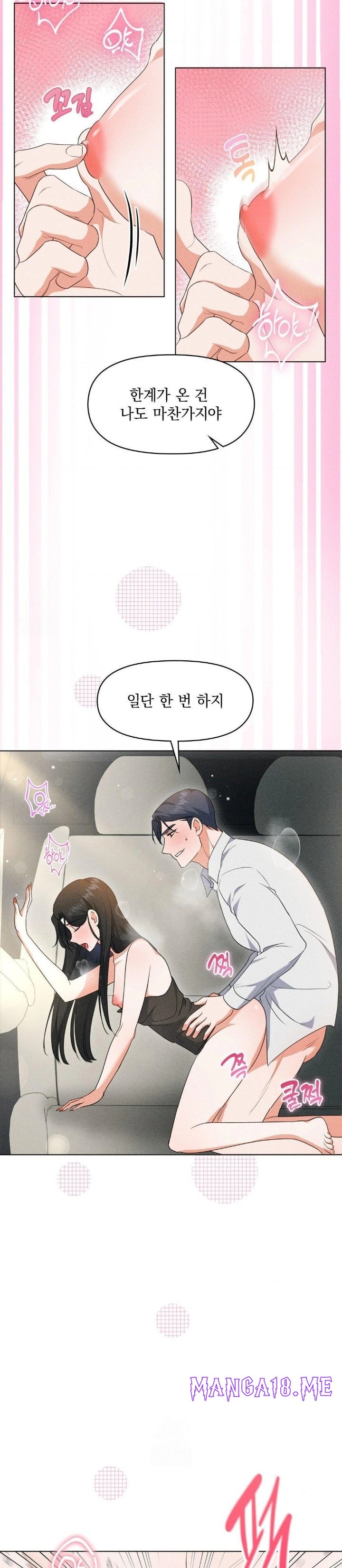 Please Help, Mister Raw - Chapter 8 Page 19