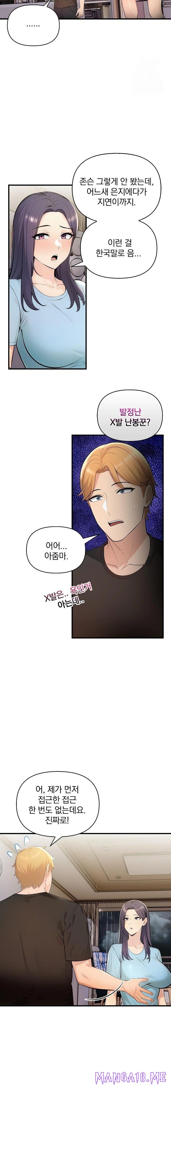 Guesthouse Johnson and Missy Manager Raw - Chapter 12 Page 18