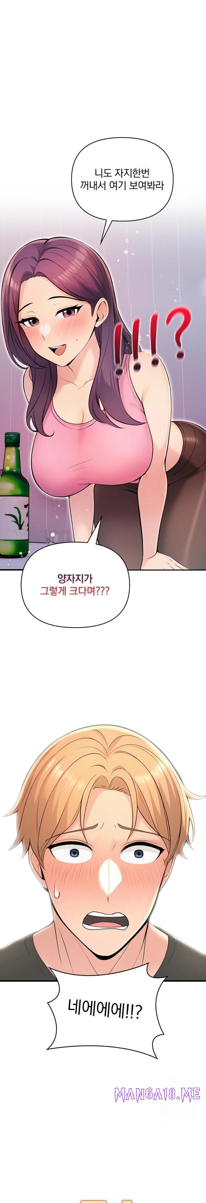 Guesthouse Johnson and Missy Manager Raw - Chapter 2 Page 2