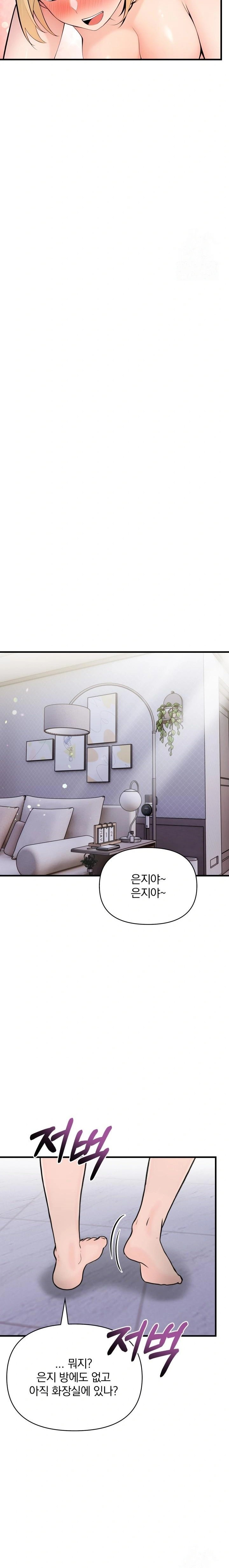 Guesthouse Johnson and Missy Manager Raw - Chapter 6 Page 10