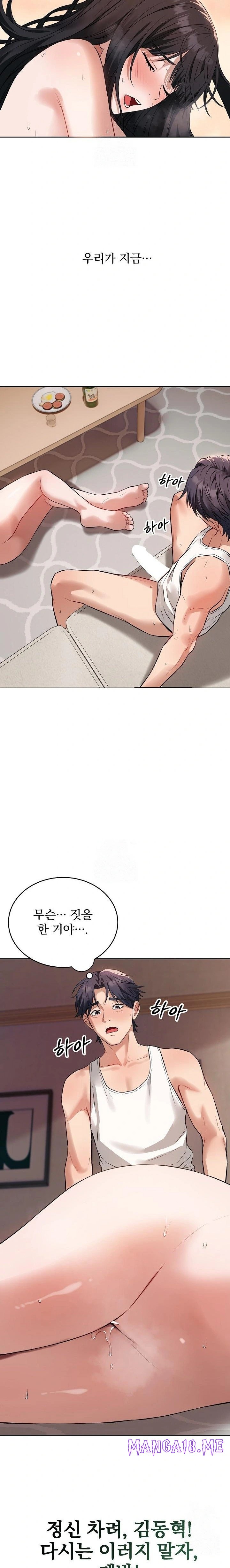 Dad, Cheer Up! Raw - Chapter 3 Page 21