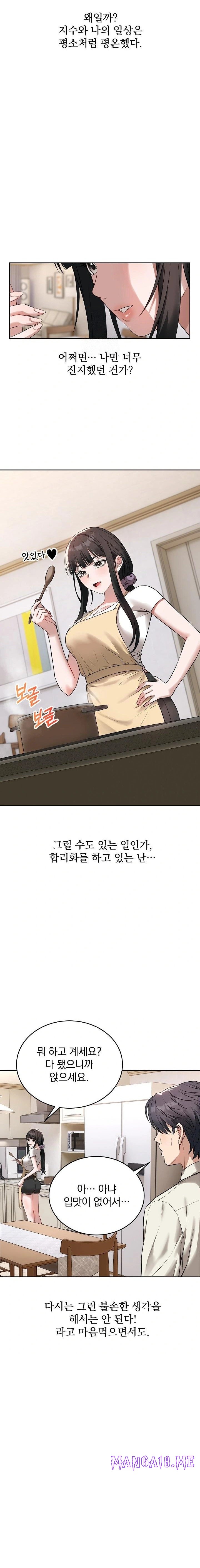 Dad, Cheer Up! Raw - Chapter 4 Page 5