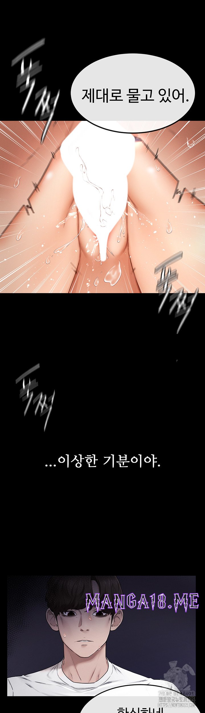 My New Family Treats me Well Raw - Chapter 5 Page 50