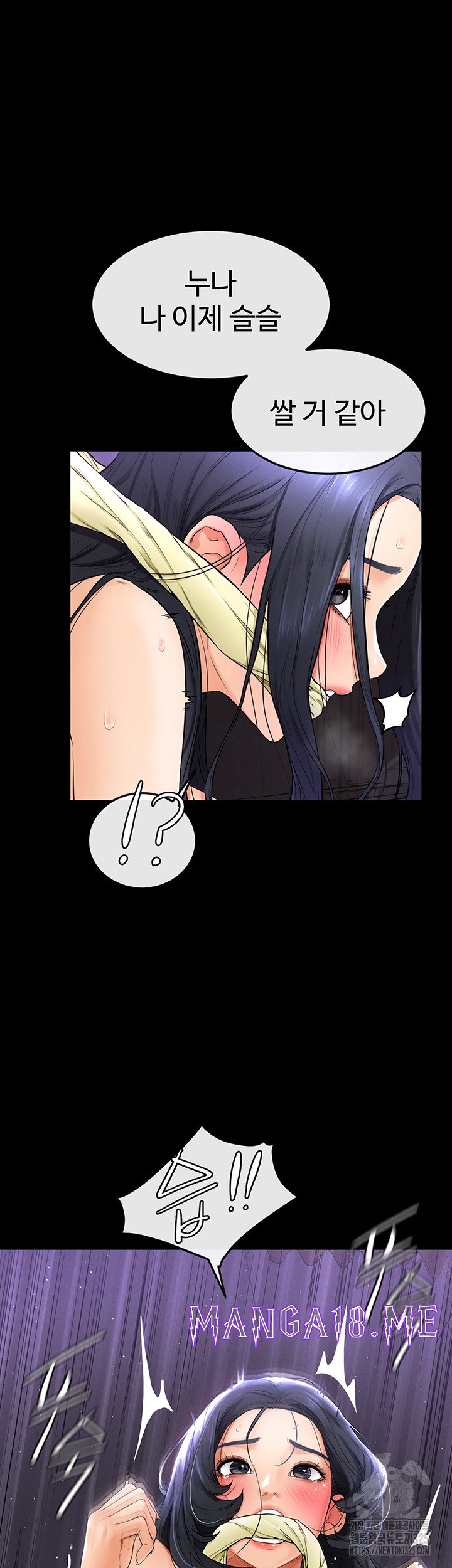 My New Family Treats me Well Raw - Chapter 5 Page 54