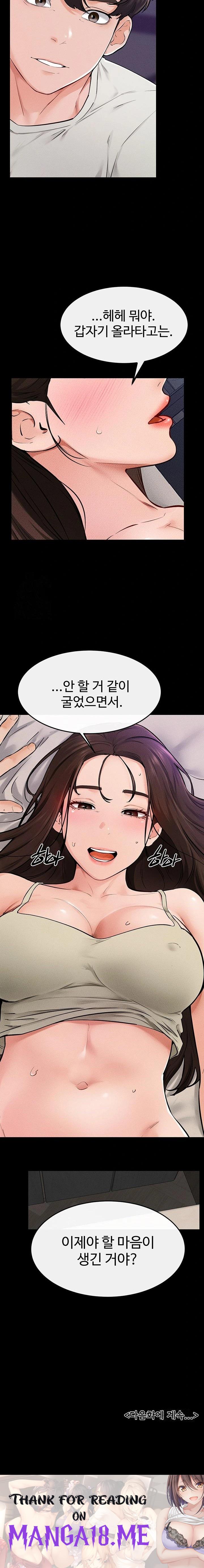 My New Family Treats me Well Raw - Chapter 74 Page 23