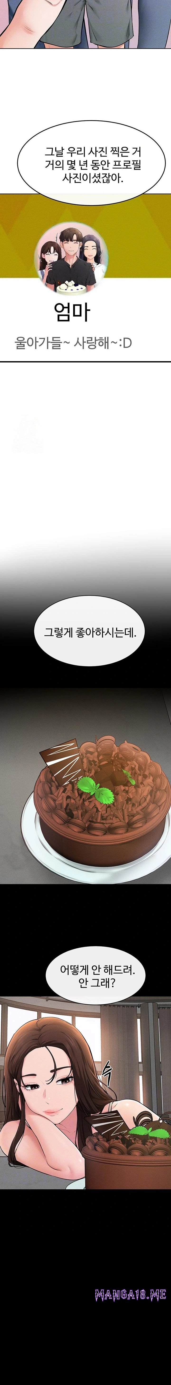 My New Family Treats me Well Raw - Chapter 74 Page 6