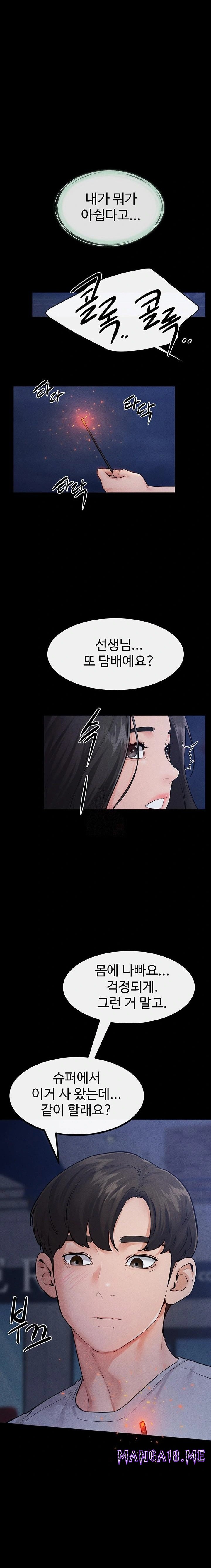 My New Family Treats me Well Raw - Chapter 80 Page 1