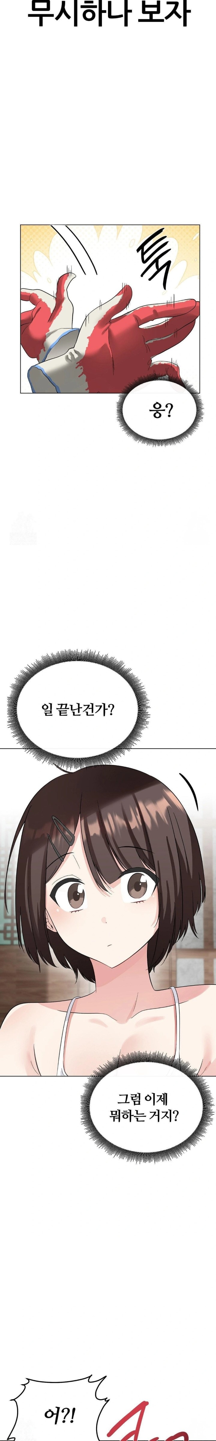 Beast Cub Raw - Chapter 2 Page 29