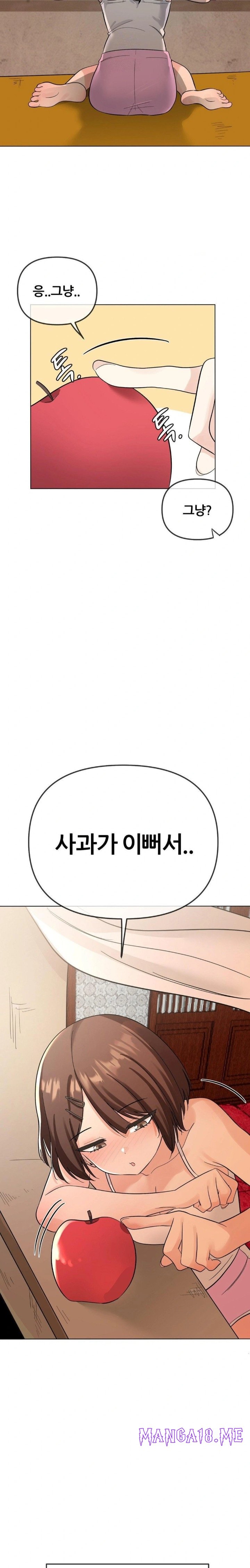 Beast Cub Raw - Chapter 3 Page 18