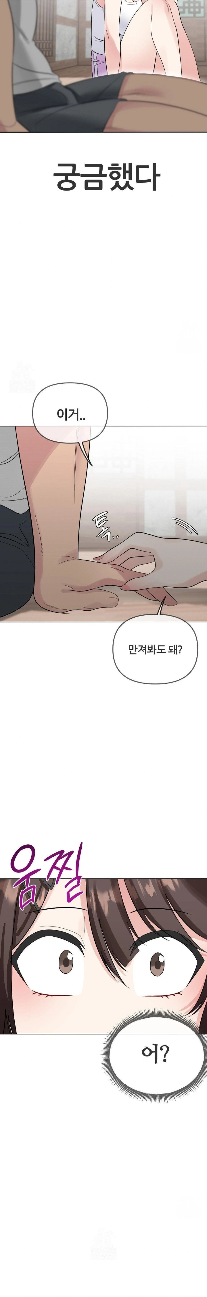 Beast Cub Raw - Chapter 3 Page 23