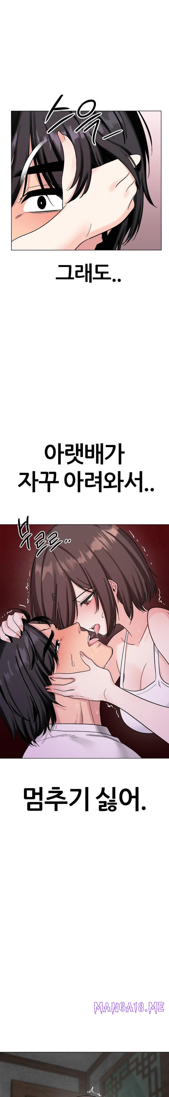 Beast Cub Raw - Chapter 4 Page 17
