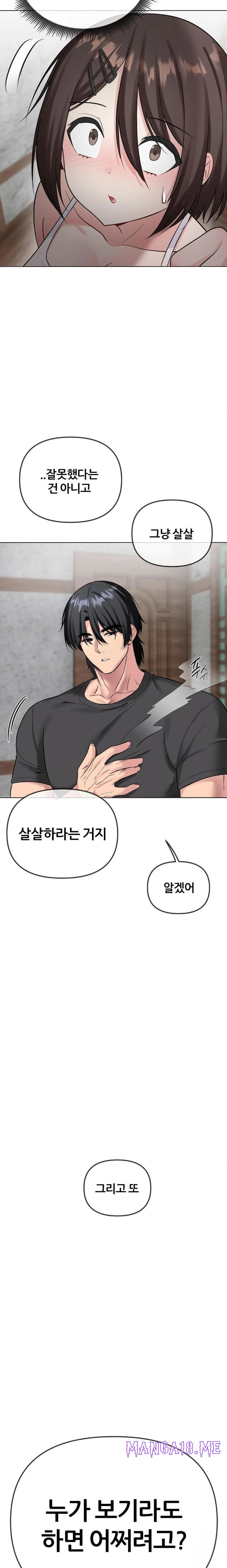 Beast Cub Raw - Chapter 5 Page 19