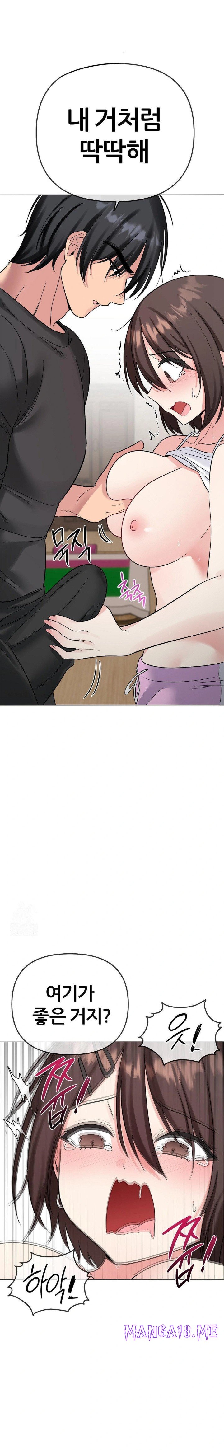Beast Cub Raw - Chapter 6 Page 1