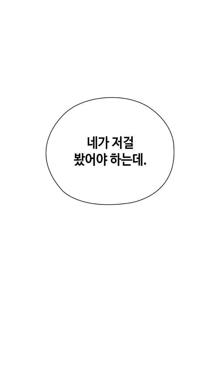 The High Society Raw - Chapter 43 Page 65