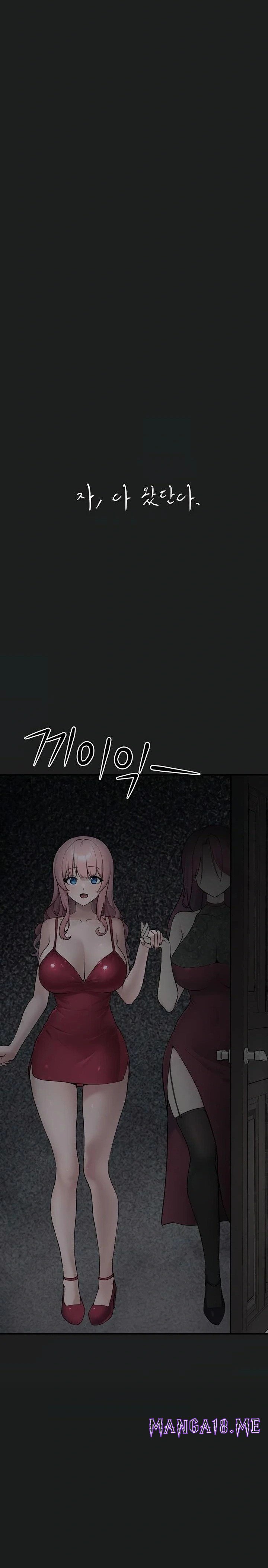 I Picked Up an Unstable Girl From the Junkyard Raw - Chapter 25 Page 6