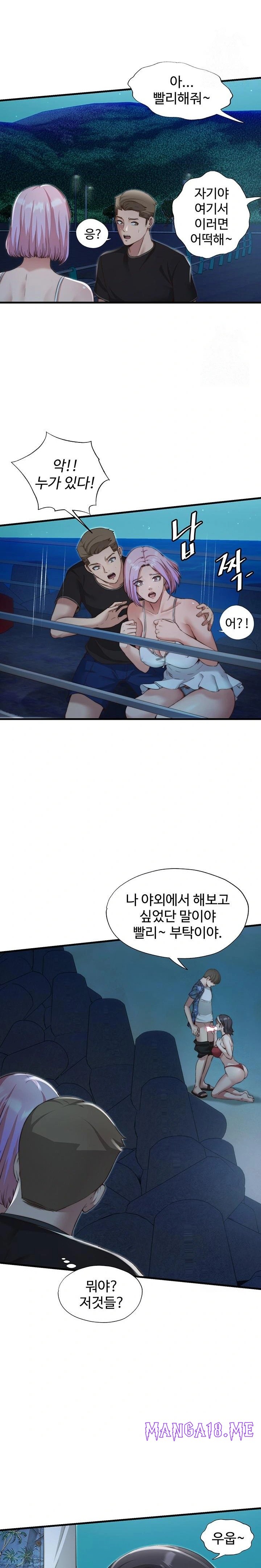 A Situation Full of Erections Raw - Chapter 12 Page 8