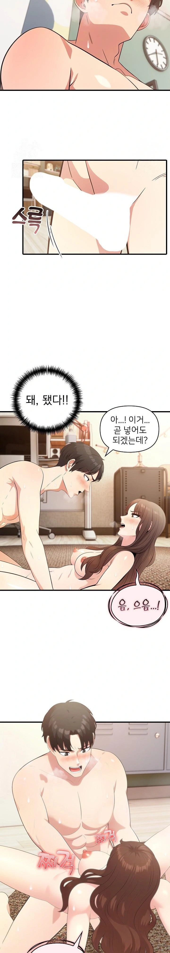 The Grace of a Teacher Raw - Chapter 5 Page 13