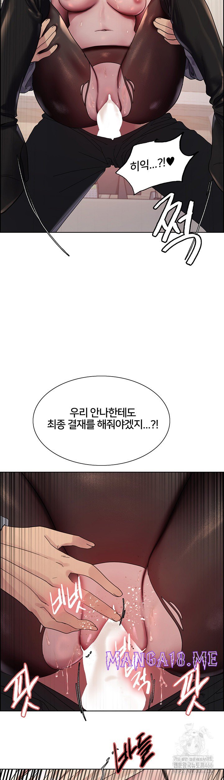 Sex Stopwatch Raw - Chapter 126 Page 38