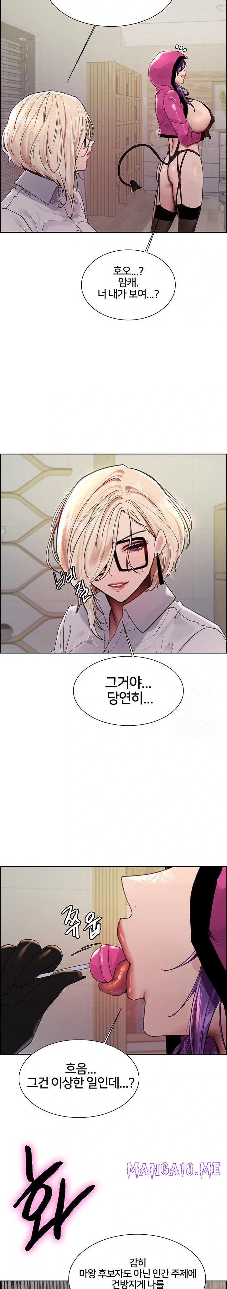 Sex Stopwatch Raw - Chapter 139 Page 15