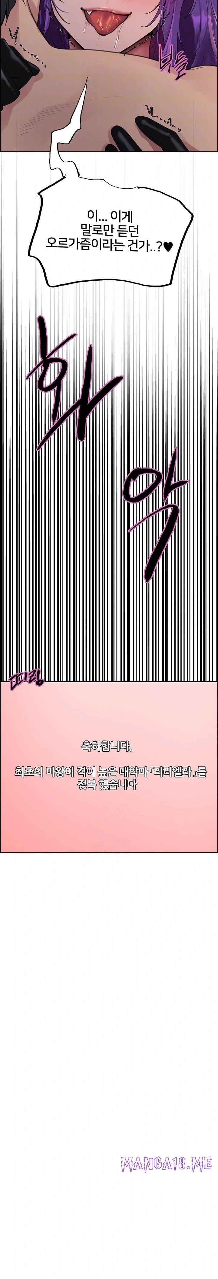 Sex Stopwatch Raw - Chapter 155 Page 3