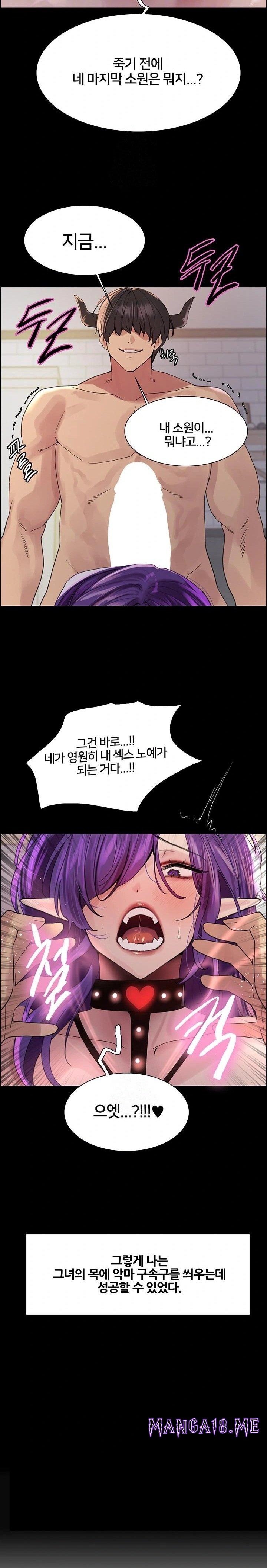 Sex Stopwatch Raw - Chapter 155 Page 9