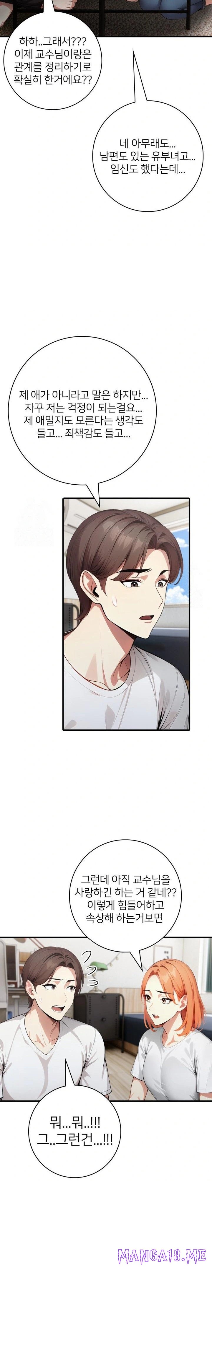 The Glamorous Married Woman Next Door Raw - Chapter 17 Page 18