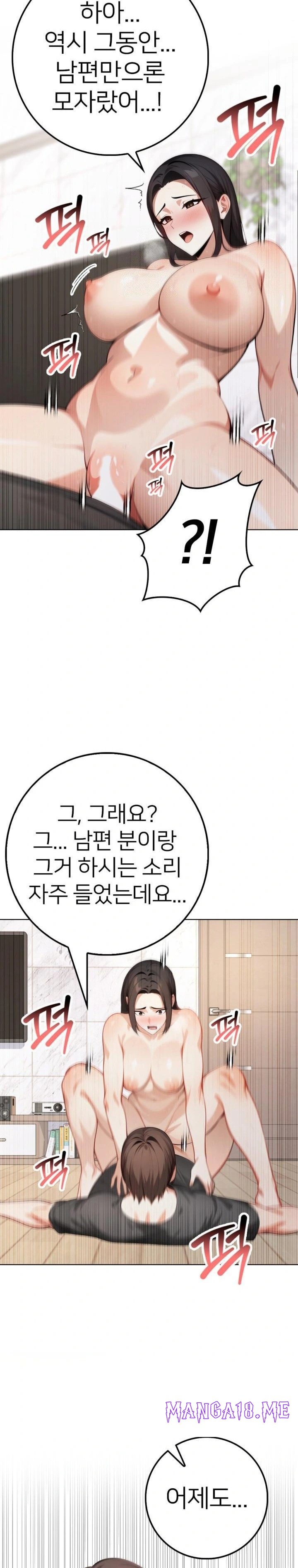 The Glamorous Married Woman Next Door Raw - Chapter 3 Page 16