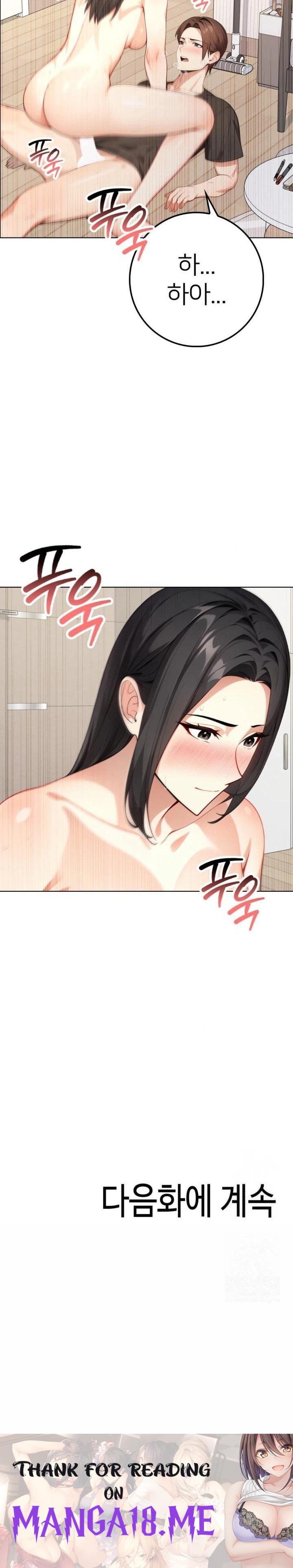 The Glamorous Married Woman Next Door Raw - Chapter 3 Page 23