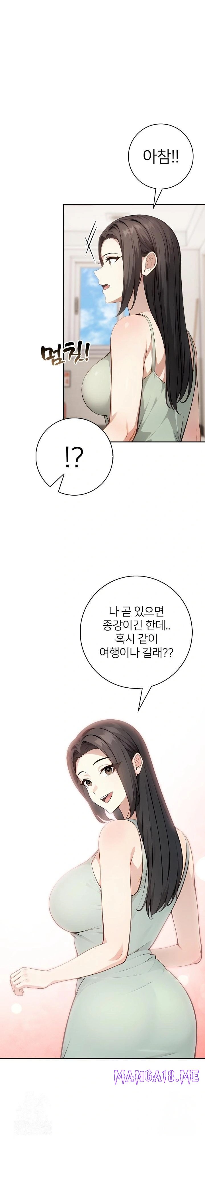 The Glamorous Married Woman Next Door Raw - Chapter 6 Page 1