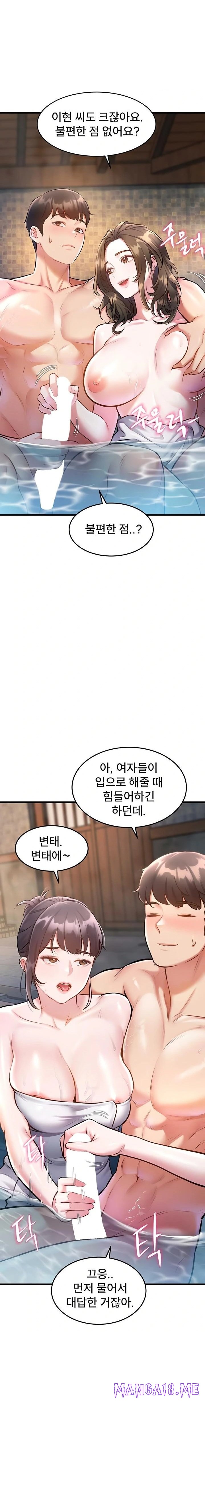 A Theme For Every Building Raw - Chapter 10 Page 7