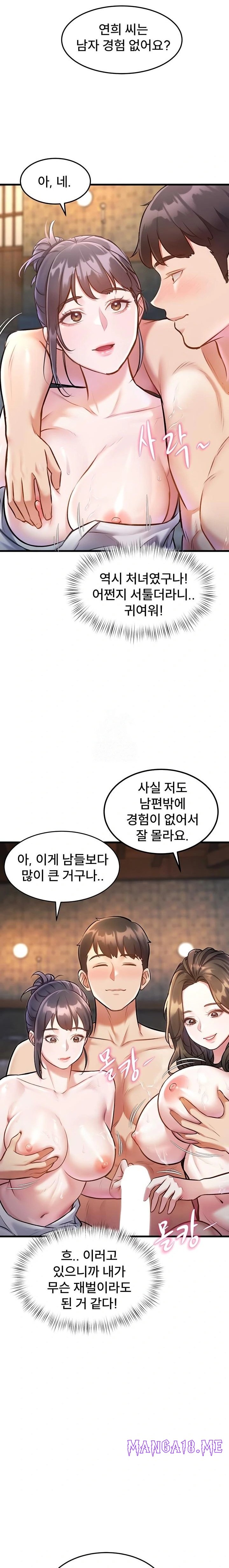 A Theme For Every Building Raw - Chapter 10 Page 9