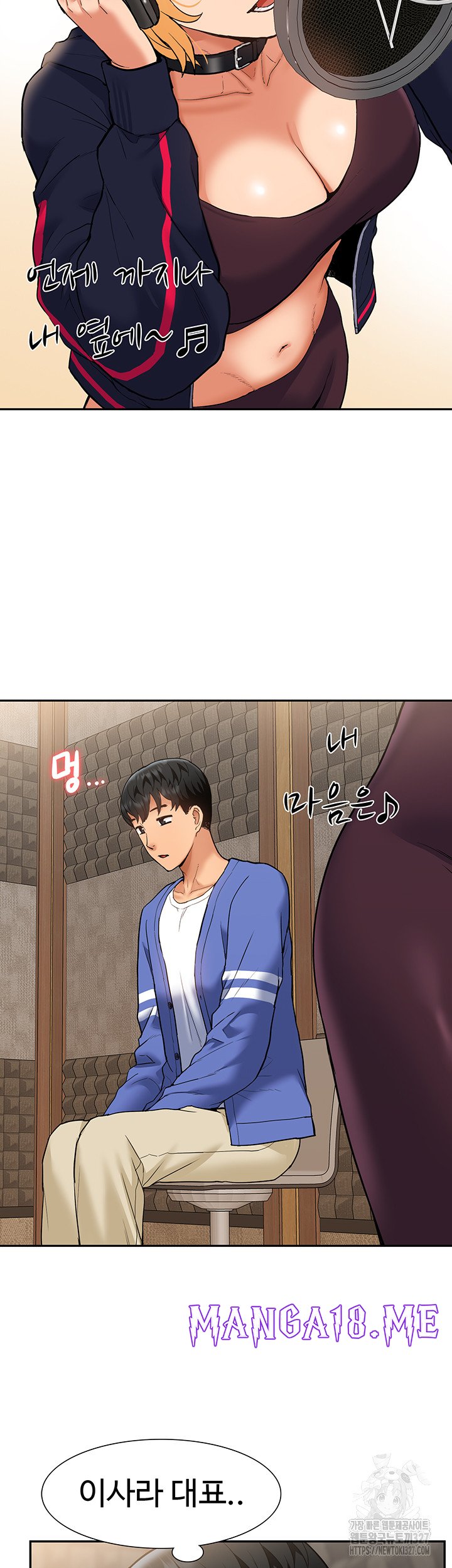 Making an Idol Harem Raw - Chapter 37 Page 37