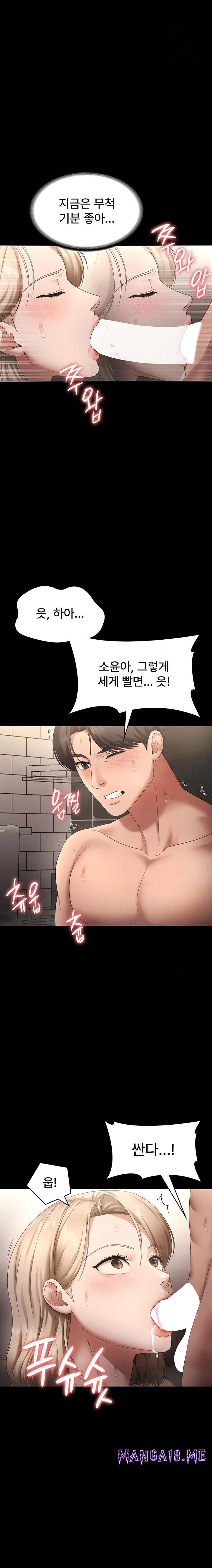 The Chairman’s Wife Raw - Chapter 49 Page 5