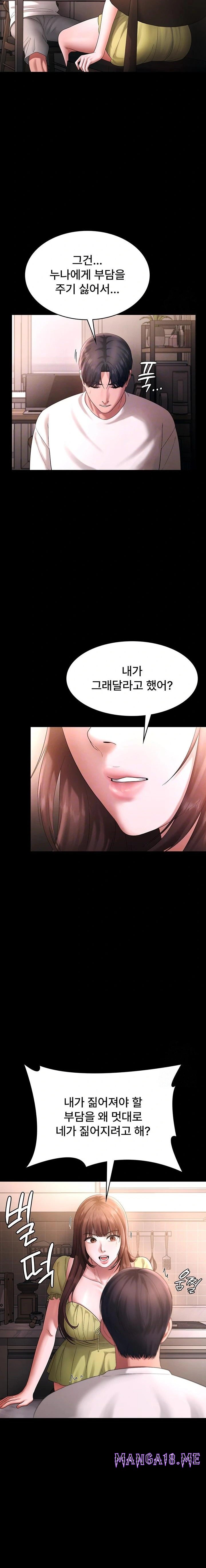The Chairman’s Wife Raw - Chapter 50 Page 6