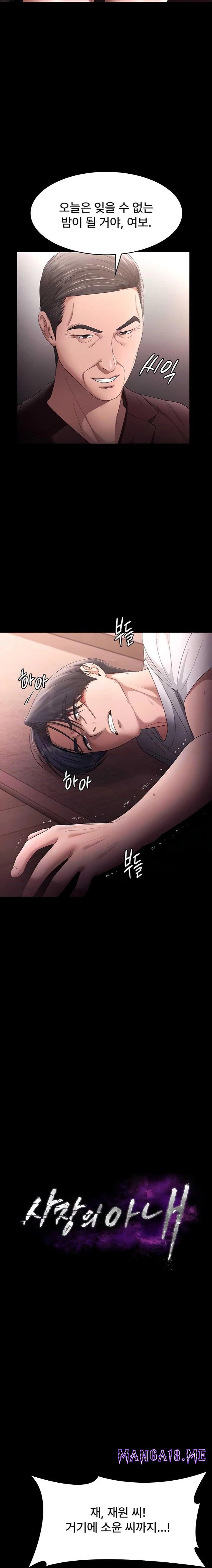 The Chairman’s Wife Raw - Chapter 72 Page 2