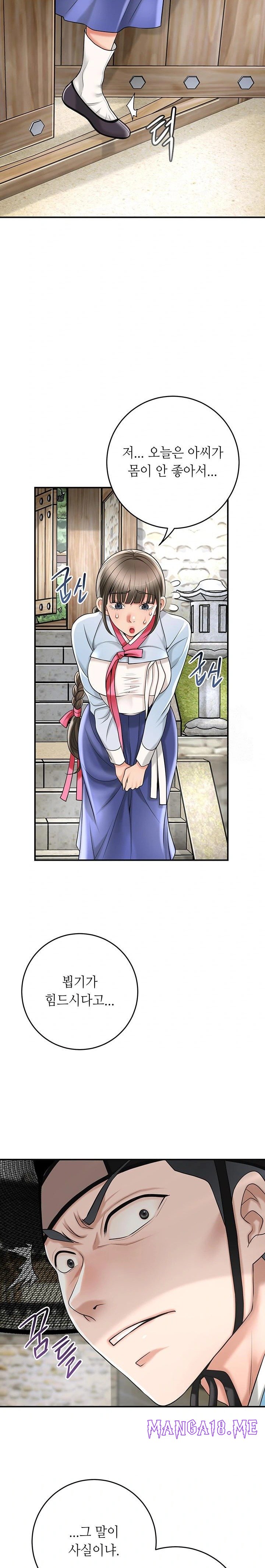 Brothel Raw - Chapter 46 Page 19