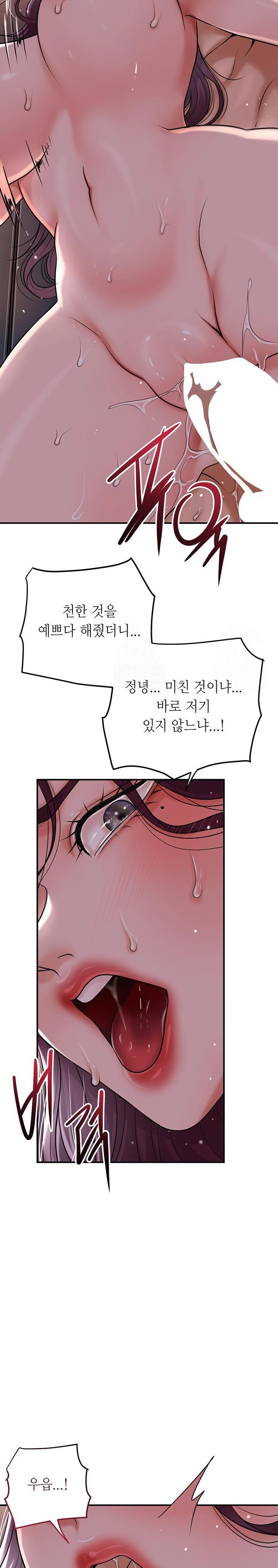 Brothel Raw - Chapter 52 Page 31