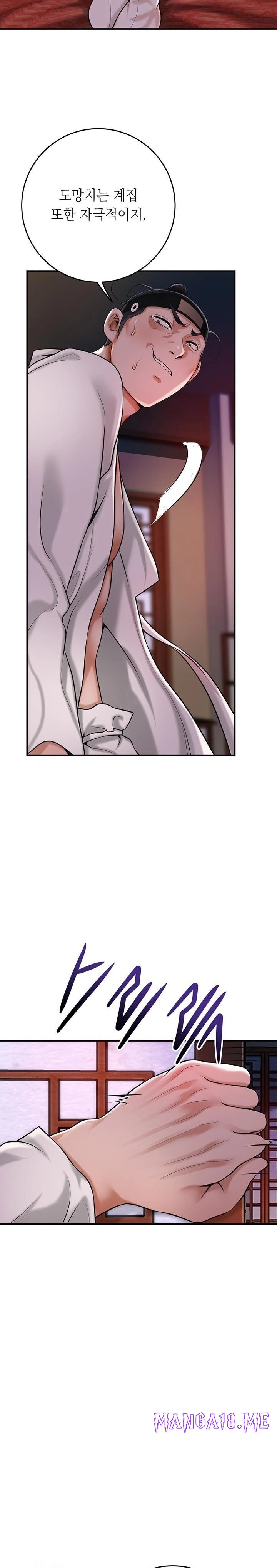 Brothel Raw - Chapter 64 Page 13