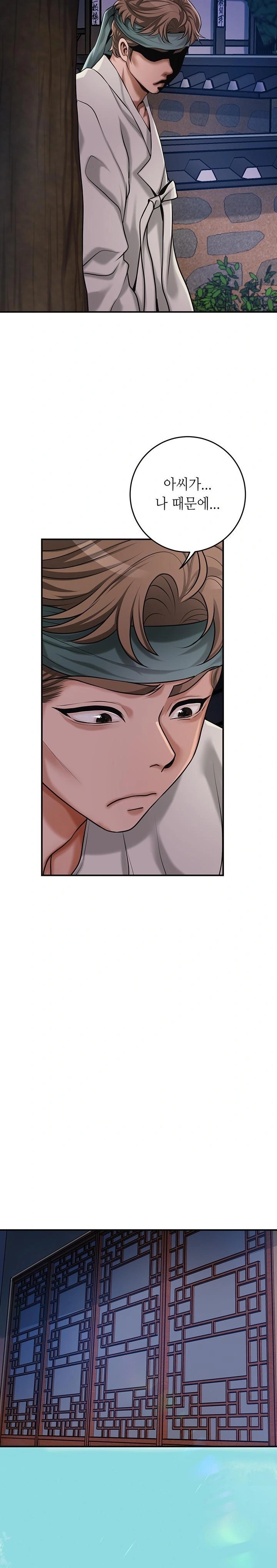 Brothel Raw - Chapter 64 Page 16