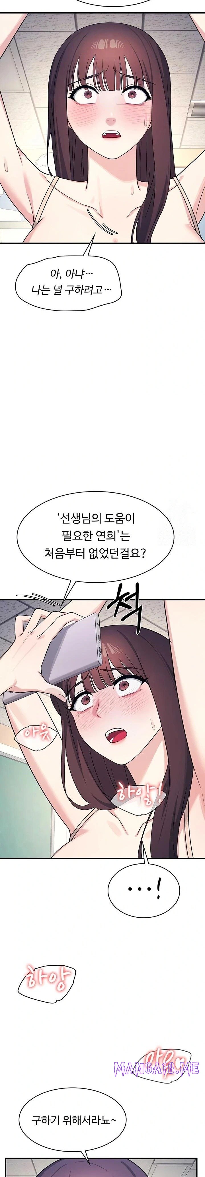 Teacher Yunji Raw - Chapter 11 Page 4