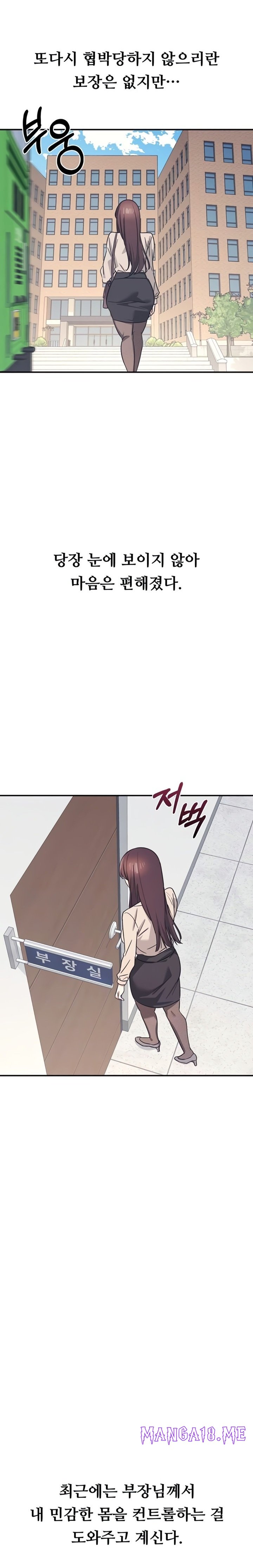Teacher Yunji Raw - Chapter 26 Page 4
