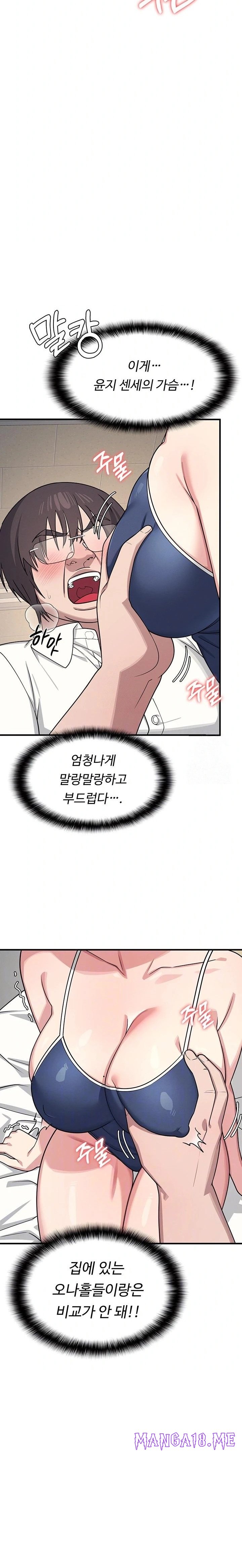 Teacher Yunji Raw - Chapter 7 Page 3