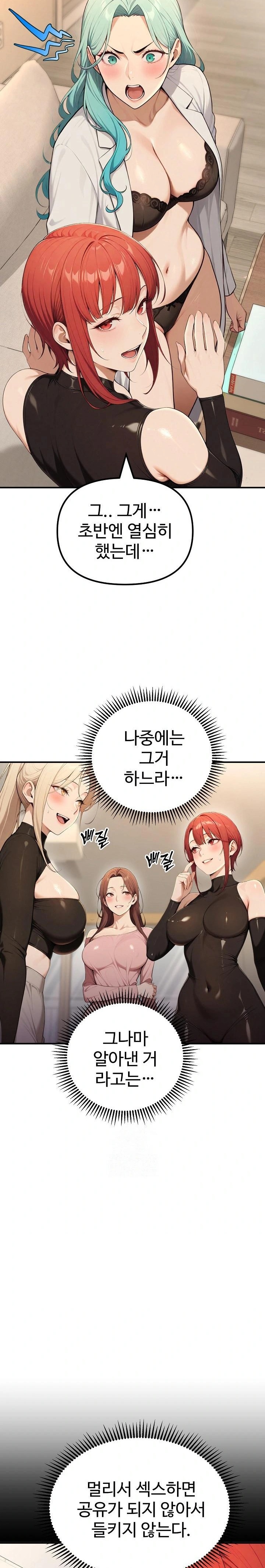 A Girlfriend Every Day of the Week Raw - Chapter 17 Page 6