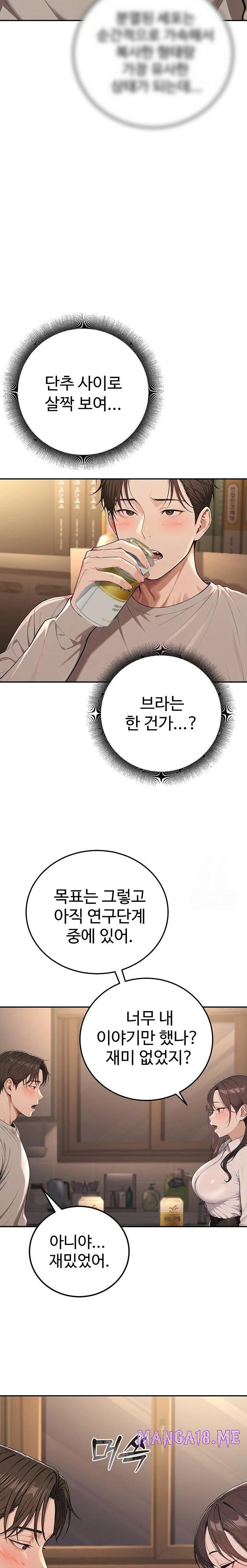 A Girlfriend Every Day of the Week Raw - Chapter 2 Page 4