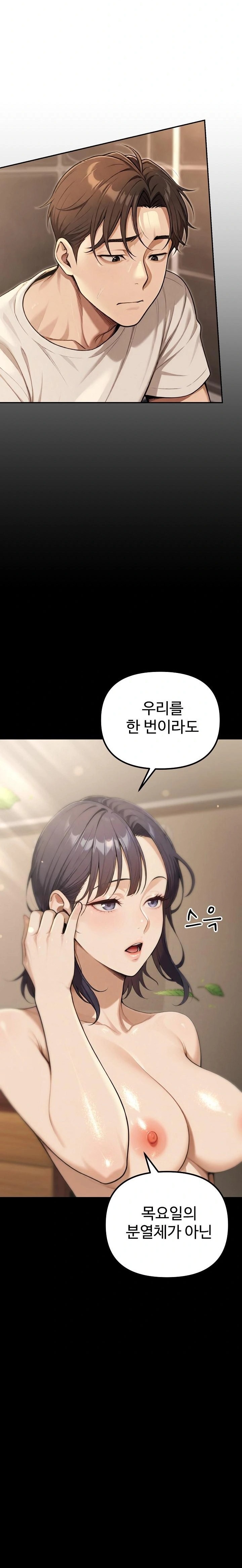 A Girlfriend Every Day of the Week Raw - Chapter 20 Page 5