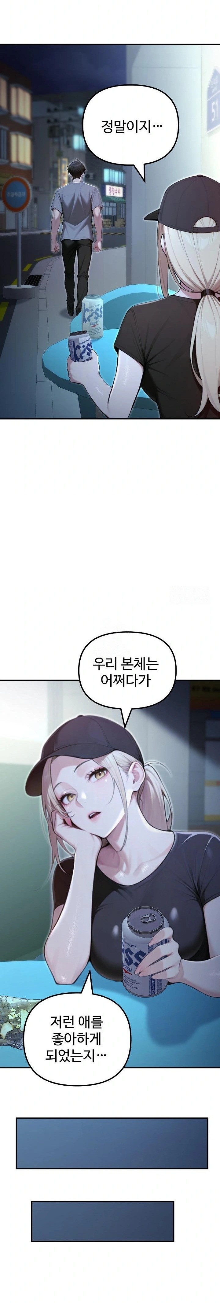 A Girlfriend Every Day of the Week Raw - Chapter 21 Page 16