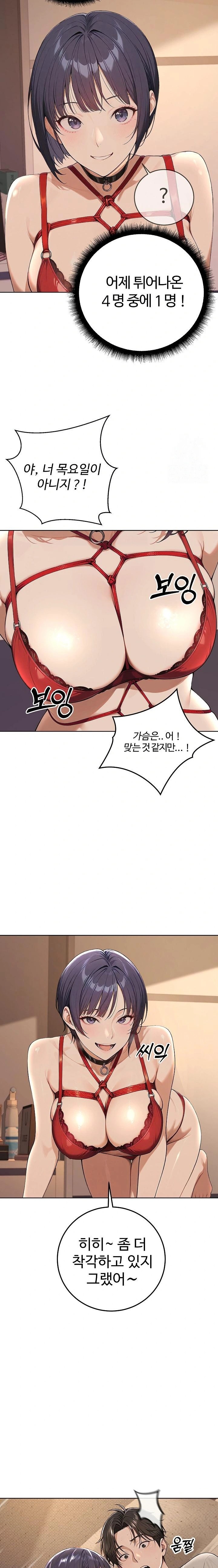 A Girlfriend Every Day of the Week Raw - Chapter 3 Page 11