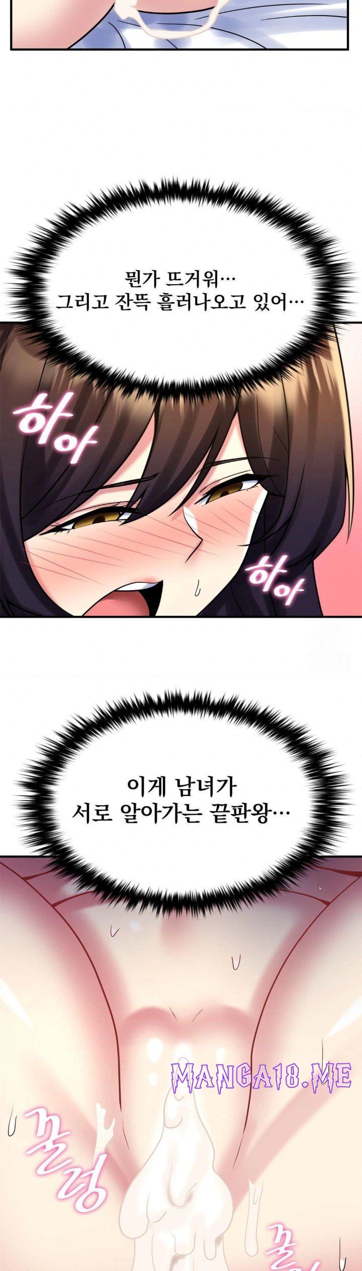 Rented Room Brides Raw - Chapter 21 Page 21